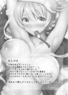 (C95) [Chabashira Chainsaw (Chacharan)] Darjeeling no Koi Kango (Girls und Panzer) - page 23