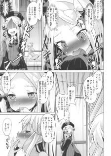 (C95) [Pritannia (Pri)] waruiko futari de master wo GYAKURE shima-su. (Fate/Grand Order) - page 4