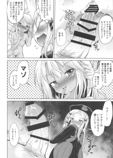 (C95) [Pritannia (Pri)] waruiko futari de master wo GYAKURE shima-su. (Fate/Grand Order) - page 5