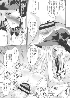 (C95) [Pritannia (Pri)] waruiko futari de master wo GYAKURE shima-su. (Fate/Grand Order) - page 12