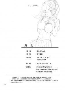 [antyuumosaku (malcorond)] Yuna-chan no Ichinichi | 優奈醬的一日 [Chinese] [拉链夹到鸡鸡汉化] [Digital] - page 34