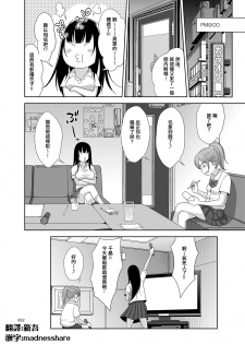 [antyuumosaku (malcorond)] Yuna-chan no Ichinichi | 優奈醬的一日 [Chinese] [拉链夹到鸡鸡汉化] [Digital] - page 32