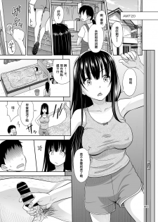 [antyuumosaku (malcorond)] Yuna-chan no Ichinichi | 優奈醬的一日 [Chinese] [拉链夹到鸡鸡汉化] [Digital] - page 3