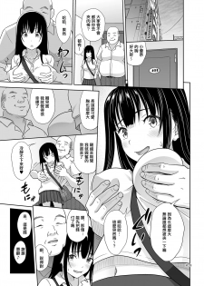 [antyuumosaku (malcorond)] Yuna-chan no Ichinichi | 優奈醬的一日 [Chinese] [拉链夹到鸡鸡汉化] [Digital] - page 19