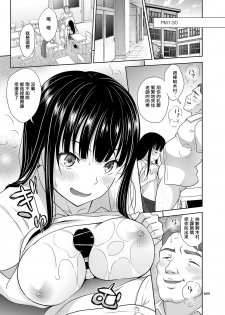 [antyuumosaku (malcorond)] Yuna-chan no Ichinichi | 優奈醬的一日 [Chinese] [拉链夹到鸡鸡汉化] [Digital] - page 9