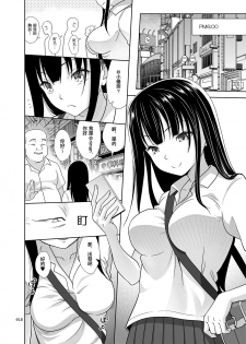 [antyuumosaku (malcorond)] Yuna-chan no Ichinichi | 優奈醬的一日 [Chinese] [拉链夹到鸡鸡汉化] [Digital] - page 18