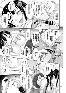 [antyuumosaku (malcorond)] Yuna-chan no Ichinichi | 優奈醬的一日 [Chinese] [拉链夹到鸡鸡汉化] [Digital] - page 25