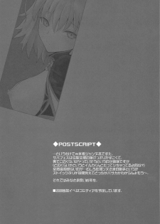 (C95) [DIEPPE FACTORY Darkside (Alpine)] Am i Evil? (Fate/Grand Order) - page 32