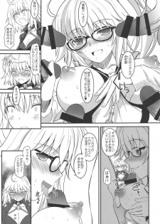 (C95) [DIEPPE FACTORY Darkside (Alpine)] Am i Evil? (Fate/Grand Order) - page 6