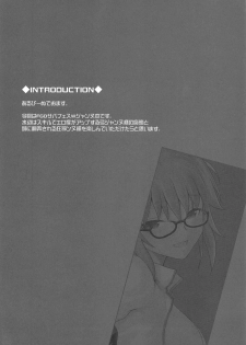 (C95) [DIEPPE FACTORY Darkside (Alpine)] Am i Evil? (Fate/Grand Order) - page 3