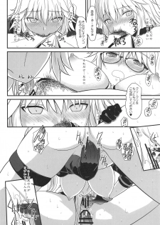 (C95) [DIEPPE FACTORY Darkside (Alpine)] Am i Evil? (Fate/Grand Order) - page 15