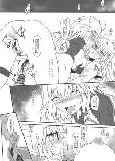 (C95) [DIEPPE FACTORY Darkside (Alpine)] Am i Evil? (Fate/Grand Order) - page 19