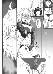 (C95) [DIEPPE FACTORY Darkside (Alpine)] Am i Evil? (Fate/Grand Order) - page 31