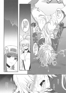 (C95) [DIEPPE FACTORY Darkside (Alpine)] Am i Evil? (Fate/Grand Order) - page 29