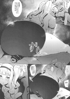 (C95) [Amarini Senpaku! (Yokkora)] Takane Hatsujouchuu (THE IDOLM@STER) - page 7