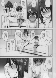 (C95) [Mousou Deguchi (Unou)] Succubus no Rinjin 2 - page 16