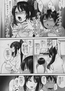 (C95) [Mousou Deguchi (Unou)] Succubus no Rinjin 2 - page 5