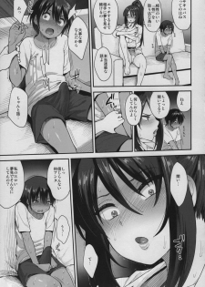 (C95) [Mousou Deguchi (Unou)] Succubus no Rinjin 2 - page 18