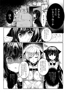 (C94) [Lonely Church (Suzunone Rena)] Nekokan ~Seibyou Hen~ - page 35