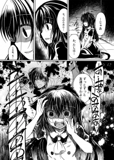 (C94) [Lonely Church (Suzunone Rena)] Nekokan ~Seibyou Hen~ - page 37