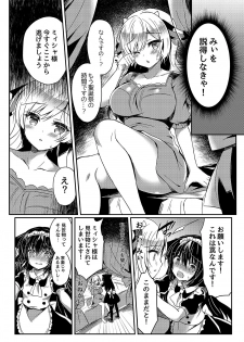 (C94) [Lonely Church (Suzunone Rena)] Nekokan ~Seibyou Hen~ - page 16