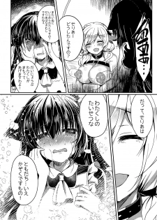 (C94) [Lonely Church (Suzunone Rena)] Nekokan ~Seibyou Hen~ - page 38