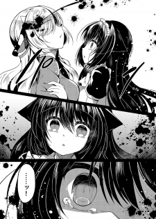 (C94) [Lonely Church (Suzunone Rena)] Nekokan ~Seibyou Hen~ - page 18