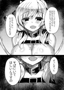 (C94) [Lonely Church (Suzunone Rena)] Nekokan ~Seibyou Hen~ - page 36