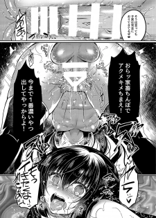 (C94) [Lonely Church (Suzunone Rena)] Nekokan ~Seibyou Hen~ - page 29