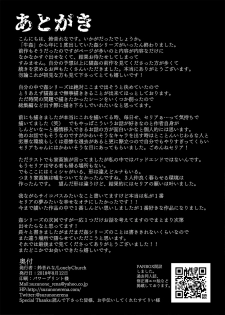 (C94) [Lonely Church (Suzunone Rena)] Nekokan ~Seibyou Hen~ - page 45