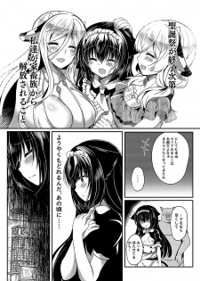 (C94) [Lonely Church (Suzunone Rena)] Nekokan ~Seibyou Hen~ - page 11