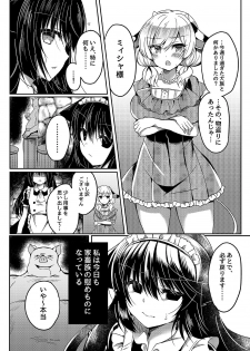 (C94) [Lonely Church (Suzunone Rena)] Nekokan ~Seibyou Hen~ - page 7