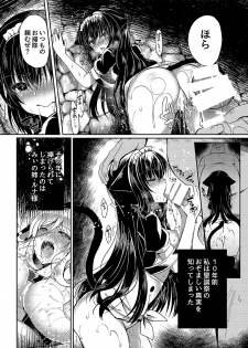 (C94) [Lonely Church (Suzunone Rena)] Nekokan ~Seibyou Hen~ - page 9