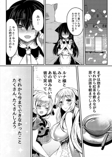 (C94) [Lonely Church (Suzunone Rena)] Nekokan ~Seibyou Hen~ - page 31