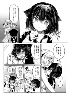 (C94) [Lonely Church (Suzunone Rena)] Nekokan ~Seibyou Hen~ - page 40