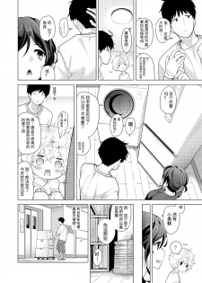 [Shiina] Noraneko Shoujo to no Kurashikata Ch. 18 Zenpen (COMIC Ananga Ranga Vol. 37) [Chinese] [LilyK个人汉化] - page 3