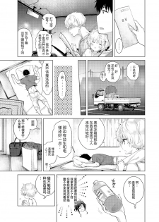 [Shiina] Noraneko Shoujo to no Kurashikata Ch. 18 Zenpen (COMIC Ananga Ranga Vol. 37) [Chinese] [LilyK个人汉化] - page 8