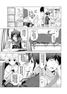[Shiina] Noraneko Shoujo to no Kurashikata Ch. 18 Zenpen (COMIC Ananga Ranga Vol. 37) [Chinese] [LilyK个人汉化] - page 4
