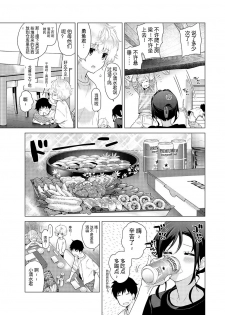 [Shiina] Noraneko Shoujo to no Kurashikata Ch. 18 Zenpen (COMIC Ananga Ranga Vol. 37) [Chinese] [LilyK个人汉化] - page 6