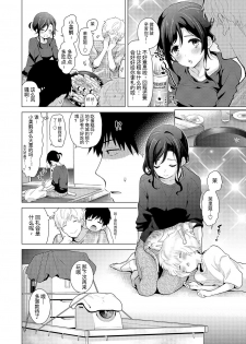 [Shiina] Noraneko Shoujo to no Kurashikata Ch. 18 Zenpen (COMIC Ananga Ranga Vol. 37) [Chinese] [LilyK个人汉化] - page 7