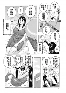 [Jeanne DA'ck] setsunasugiru (Hokkai no Kotou Chira Chira)[Chinese] [百合勿忘草个人汉化] [Digital] - page 2