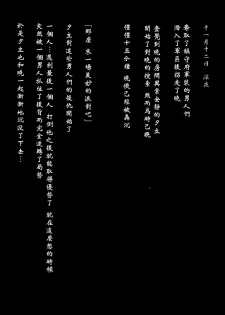 (C87) [Hiroshikidou (Hiroshiki)] Yuudachi Satte Hi ga Shizumu (Kantai Collection -KanColle-)[Chinese][基德漢化組] - page 30