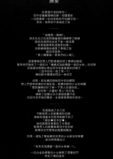 (C87) [Hiroshikidou (Hiroshiki)] Yuudachi Satte Hi ga Shizumu (Kantai Collection -KanColle-)[Chinese][基德漢化組] - page 6