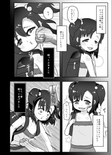 [Dennou Chocolate (AwA)] Kuromutsu-san to Hiroi Neko-chan [Digital] - page 6