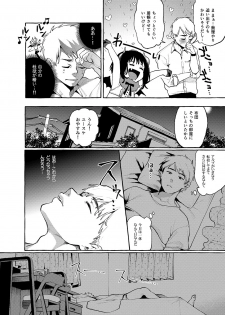 [Konoshiro Shinko (Yamagara Tasuku, Karasuma Yayoi)] Alp Switch 3 [Digital] - page 7