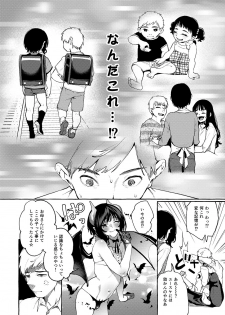 [Konoshiro Shinko (Yamagara Tasuku, Karasuma Yayoi)] Alp Switch 3 [Digital] - page 5