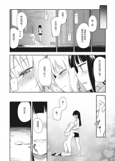 [Lilium Ladies (Various)] Lady x Lady [Chinese] [沒有漢化] [Digital] [Ongoing] - page 23