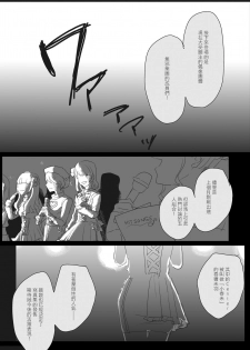 [Lilium Ladies (Various)] Lady x Lady [Chinese] [沒有漢化] [Digital] [Ongoing] - page 24