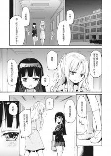 [Lilium Ladies (Various)] Lady x Lady [Chinese] [沒有漢化] [Digital] [Ongoing] - page 8