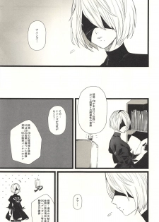 (C93) [mellow (Ako)] ONE MORE TIME (NieR:Automata) - page 4